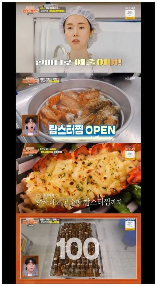 이정현, ♥의사 내조 위해 100인분 요리 "랍스타 100마리까지"('편스토랑')
