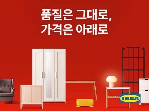 이케아, 161개 제품 가격 15% 인하…990원 아침 메뉴도 선봬