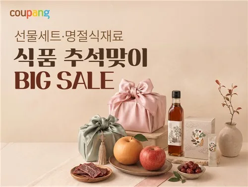 쿠팡, 6일까지 추석 식품 선물세트 예약…"9일 로켓배송 수령"