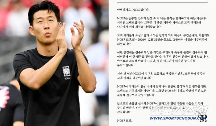 손흥민, 4년 키운 패션브랜드 'NOS7' 전격 폐업 “너그러이 헤아려 주시길”[전문]