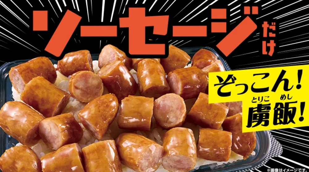 Japanese convenience store is very focused with its new bento…maybe TOO focused
