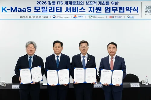 인천공항서 강릉까지 원스톱 예약…ITS 총회 이동 해법