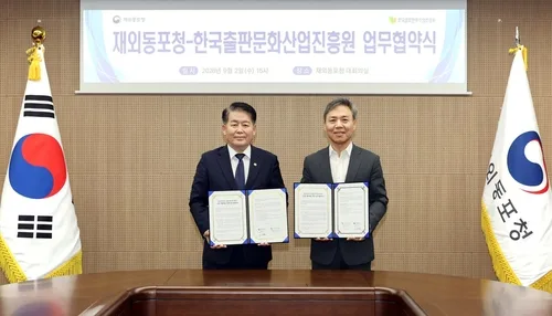 [동포의 창] 동포청, 전 세계 한글학교에 한국도서 7천 권 보급