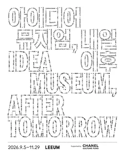 3년간의 질문, 참여형 '어휘집'으로…'아이디어 뮤지엄'展