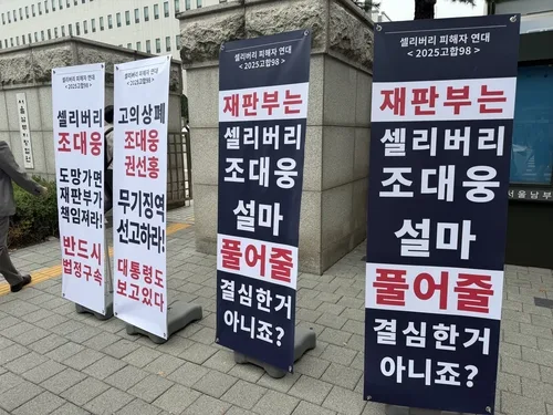 '성장성 특례상장 1호' 셀리버리 대표 1심 징역15년…"시장 흔들어"
