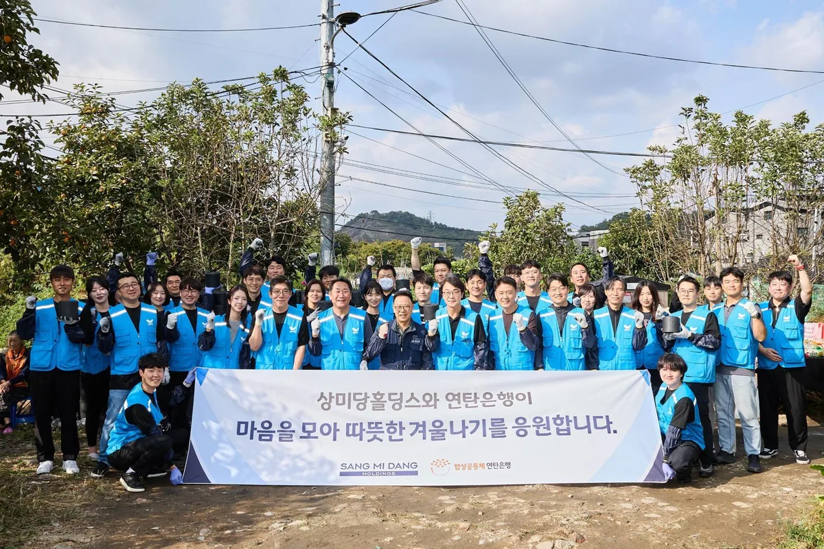 상미당홀딩스, 7년째 연탄 나눔 실천…계열사 임직원 2000장 직접 배달
