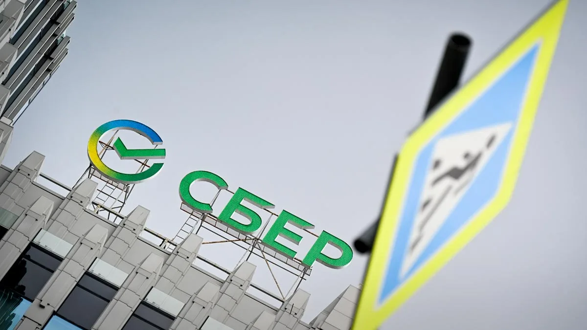 Сбербанк за девять месяцев увеличил чистую прибыль по РСБУ до 1,501 трлн рублей
