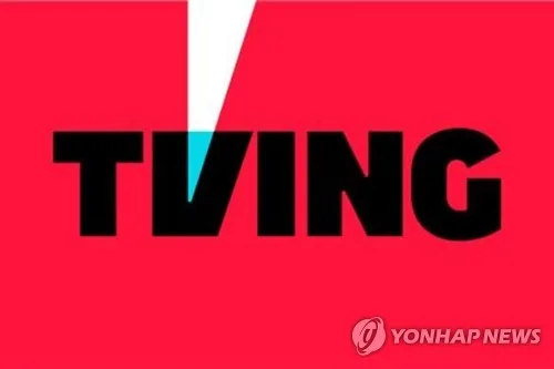 티빙 소비자 상담 1년 새 3배…계정 공유 제한·정보 유출 여파