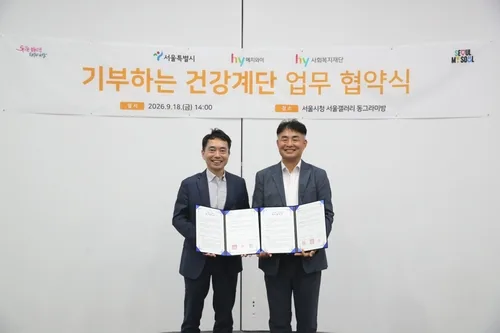 '기부하는 건강계단'으로 서울 아동 250명에 건강식품 전달