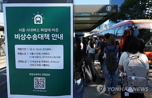 버스 파업 'D-1'…오세훈 "노사 모두 책임있게 협상 임해달라"(종합)