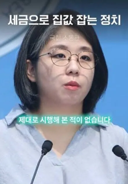 알고보니 빌라 단타의 달인? 용혜인, 중국인에 11개월만에 팔아 시세차익