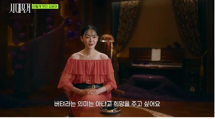 김윤아 “‘일탈’, 방송 부적격 판정”…29년 지나 ‘국민 떼창곡’
