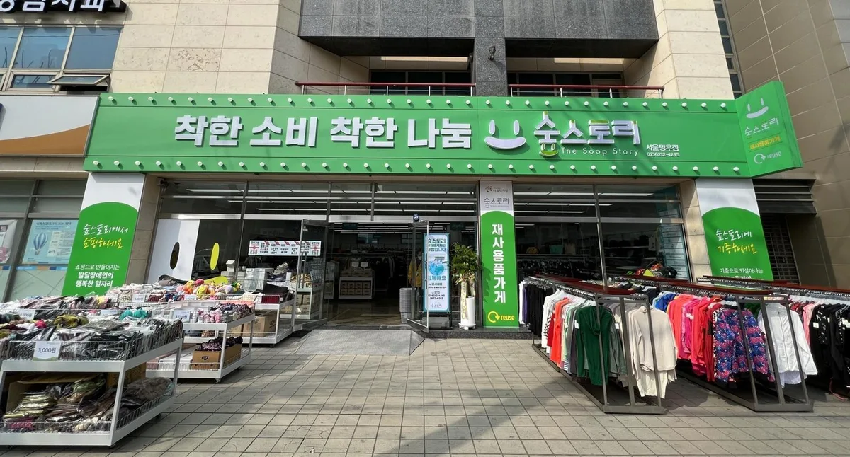 [가치 창업 리포트]⑥기증품으로 일자리 창출까지…발달장애인 직원과 함께 하는 리사이클 매장