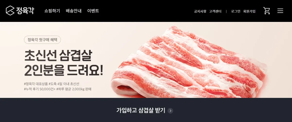 정육각, 경영권 매각 실패에 파산 수순… 1500억대 VC 투자금 손실 불가피