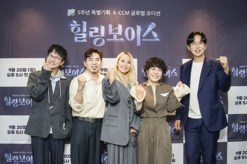 예배당 밖으로 나온 CCM… 이번엔 K-CCM 오디션