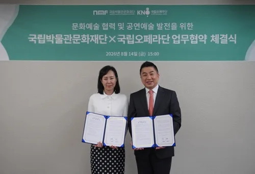 박물관서 오페라 만나볼까…국립박물관문화재단-국립오페라 MOU