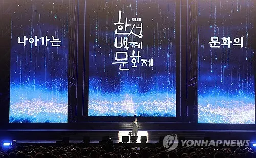 한성백제문화제 23일 개막…올림픽공원에 900대 드론·60ｍ 무대