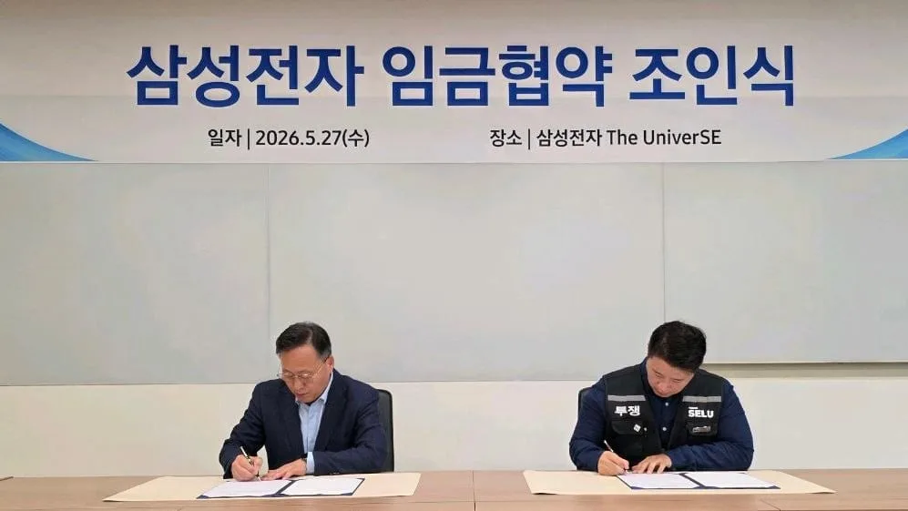 상반기 임금 3.1% 올라…상승분 3분의 1은 반도체 성과급 효과