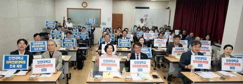 "인천대, 의전원 설립해 공공의료체계 갖춰야"…정책 토론회