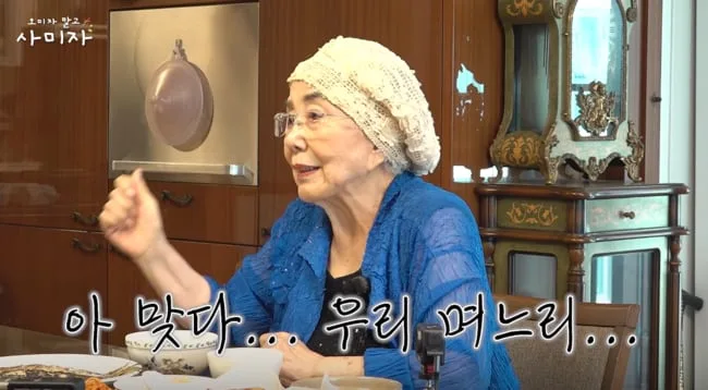 사미자, 버젓이 며느리 있는데..윤유선에 눈독 "제일 예쁘다"