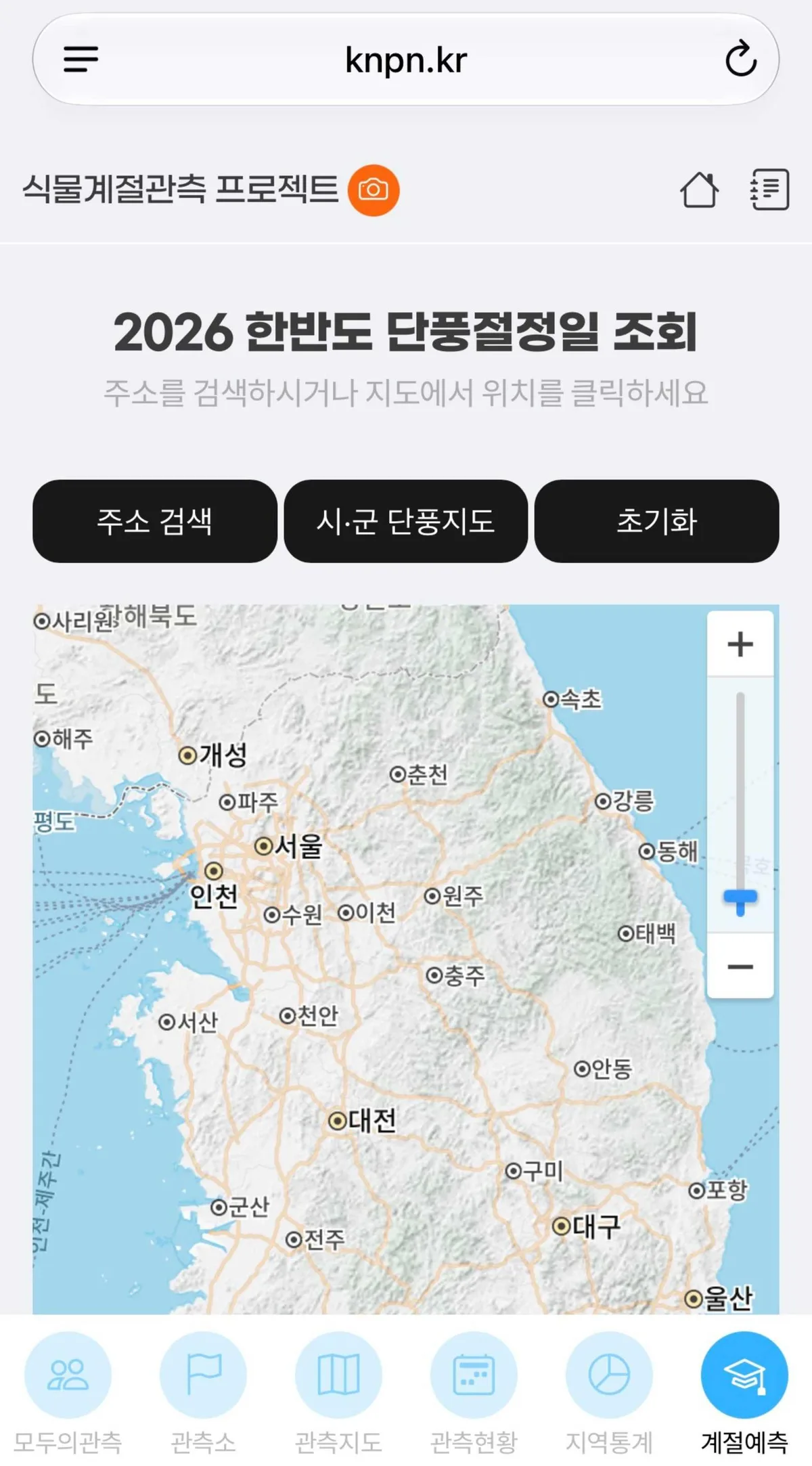 단풍 구경 언제 갈까?…절정 시기부터 등산 코스별 날씨 확인하는 방법