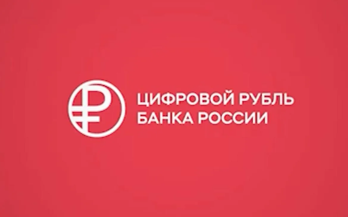 Логотип цифрового рубля будет белым и ярко-красным