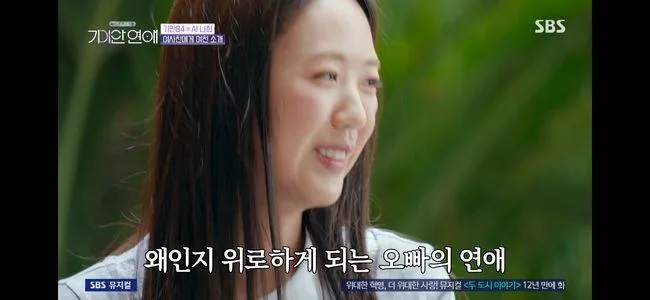 '바타와 결혼♥' 지예은, AI와 연애 중 기안84에 "힘들면 전화해, 오빠"