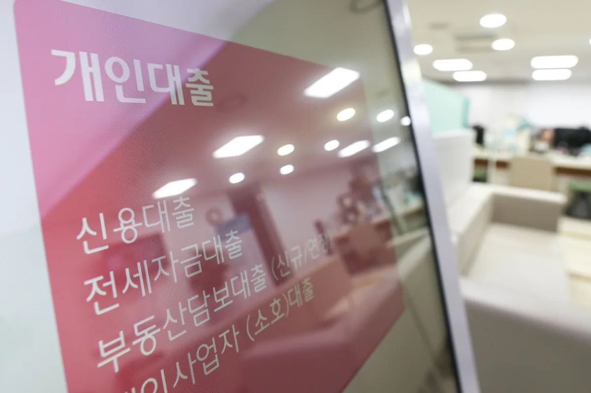 마통 금리 1년 반 만에 5%대