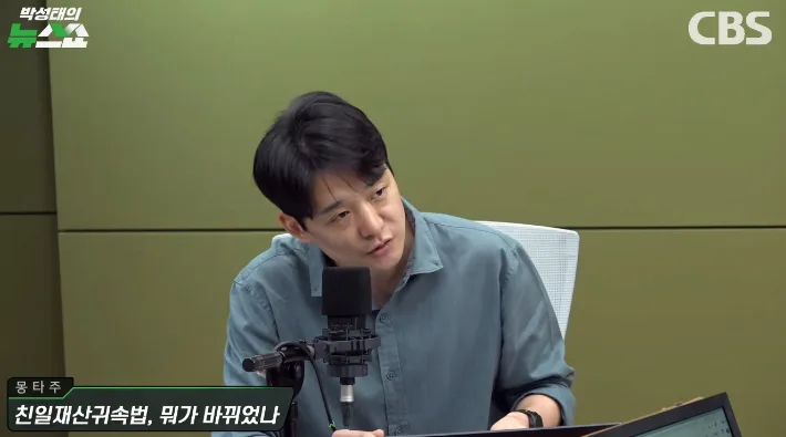 "하영 증조부 재산 환수 요건 무려 '20개'…너무 엄격"