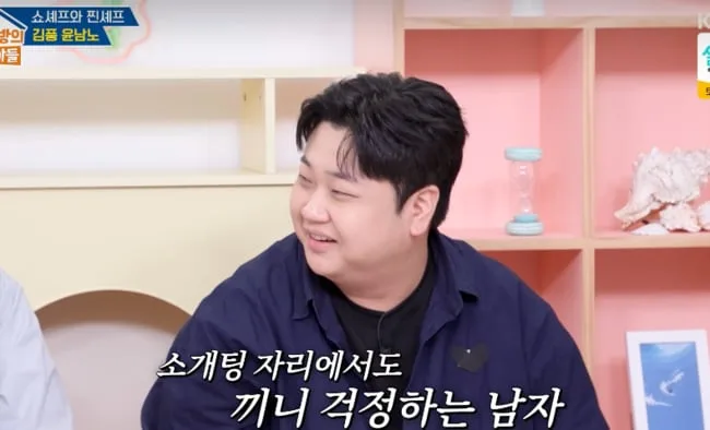 '6년째 솔로' 윤남노, 승무원 소개팅 거절한 이유.."다 차였다" ('옥문아')