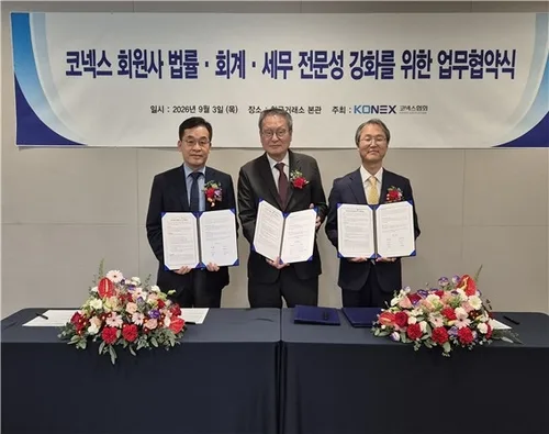 [게시판] 코넥스협회, 법무법인 화우·린과 법률·세무 MOU
