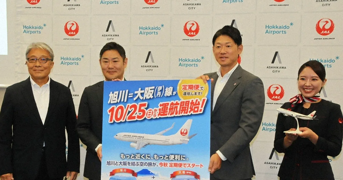 JALが北海道・旭川－大阪・伊丹で定期便 17年ぶりの再開へ