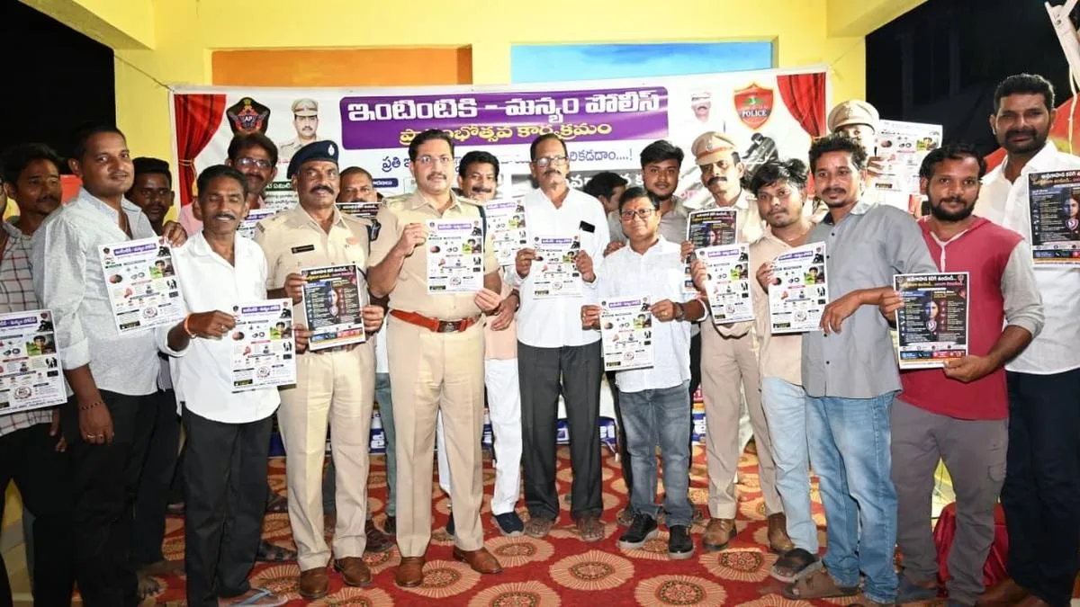 ‘Intintiki Manyam Police’ campaign launched