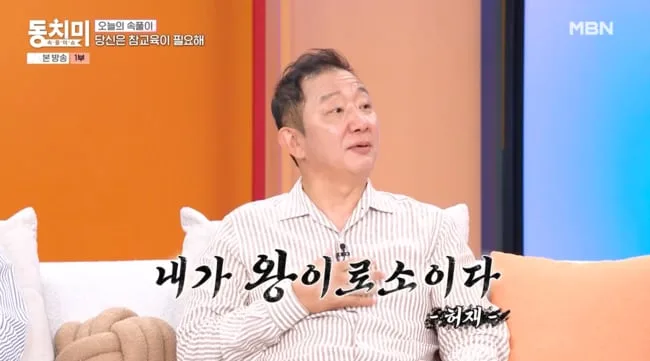 “아내가 항상 내 아래라고 생각” 허재, 스스로 무덤을 파네…비호감 등극[핫피플]
