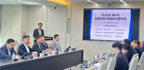 NH농협금융, 3차 준법감시협의회…내부통제 체계 점검