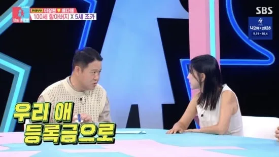 김구라, 늦둥이 딸에 금 두 돈 선물한 대선배 밝혔다 “애 등록금으로 쓸 것”