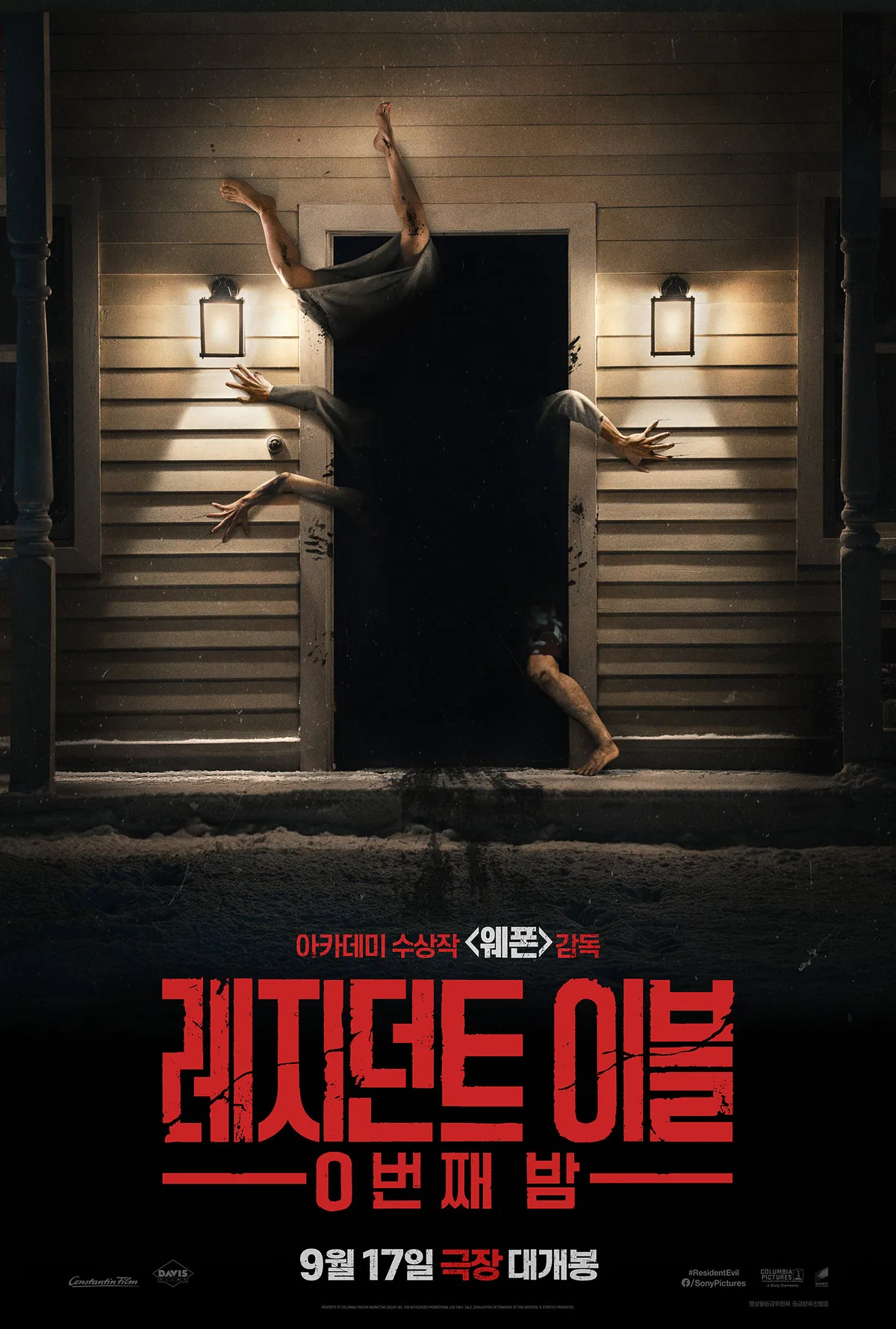 ‘레지던트 이블: 0번째 밤’ 9월 17일 개봉…‘웨폰’ 감독의 생존 호러