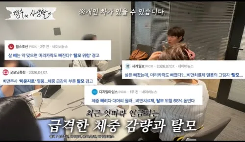 '14kg 감량' 케이윌, 마운자로 끊은 진짜 이유..."머리카락 빠지는 게 보여" 충격 ('형수는')