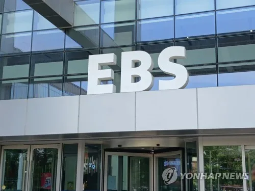 김장환 EBS 상임 감사 취임