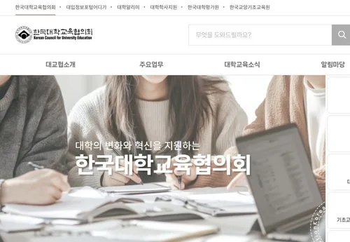 수시 마감 39분후 대학에 '1시간 연장' 문자…대교협 늑장 안내
