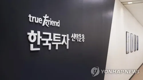 한투인컴주는ETF모으기펀드, 첫 월분배금 지급…분배율 0.7%