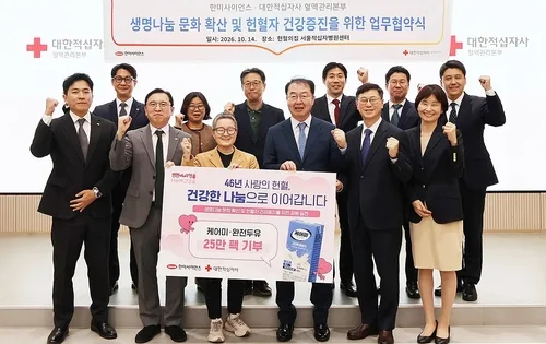 [바이오스냅] 한미사이언스, '건강한 헌혈문화' 확산에 앞장