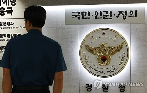 경찰, 최근 3년 실종사건 31만건 전수점검…'비대면 종결' 금지