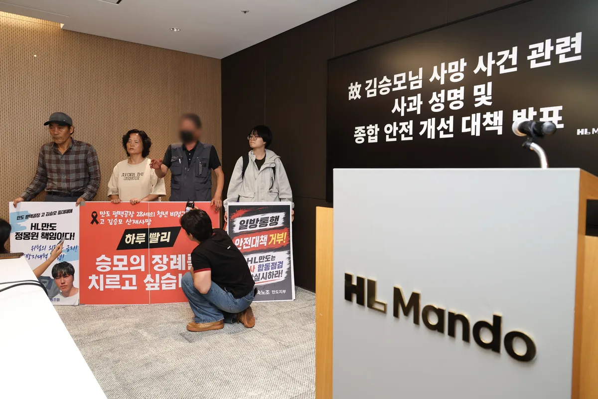 HL만도 하청노동자 장례 63일만에 치러진다…유족·사측 합의