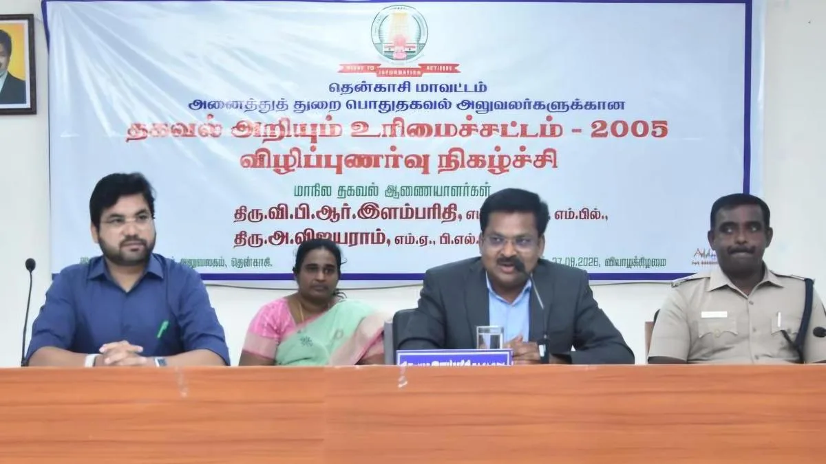 Information Commissioner chairs review meeting in Tenkasi