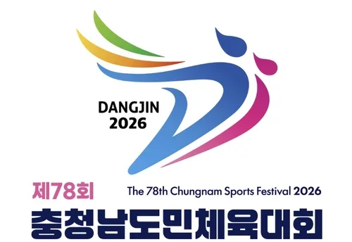 충남도민체전 당진서 개막…부대행사도 풍성