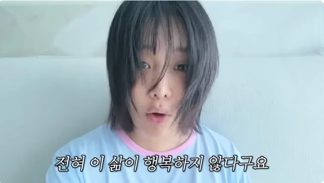 "전혀 이 삶이 행복하지 않아"...랄랄, 주식 하락장에 '우울증' 언급 ('ralral')