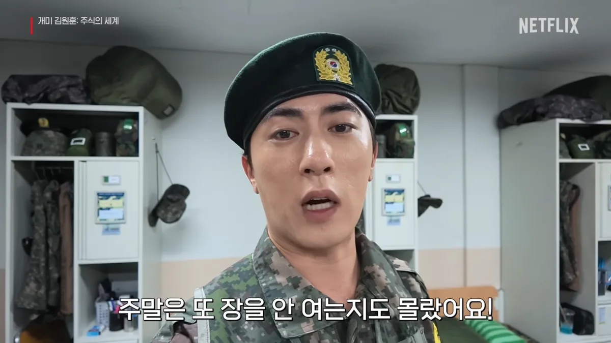 [오마주]“물타기 하다 ‘워터밤’ 됐죠”···9000피 상투 잡은 ‘개미’ 김원훈의 눈물