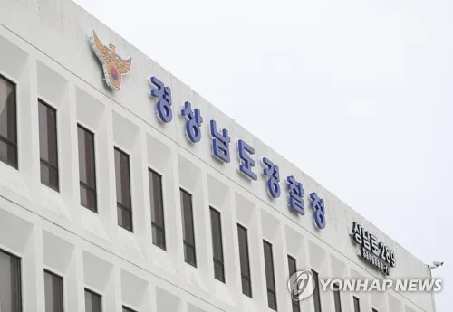 "5·18은 폭동" 허위사실 작성·인터넷에 유포한 2명 송치