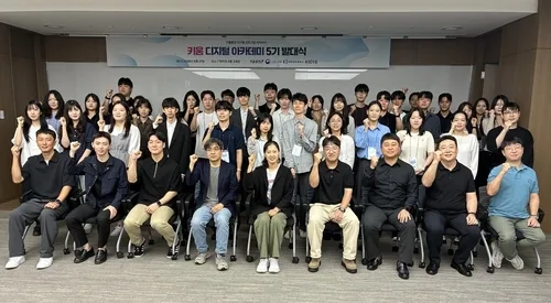 [게시판] 키움증권 '키움 디지털 아카데미' 5기 시작